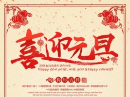 天津同陽科技祝您元旦快樂！