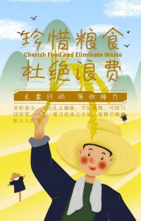 光盤行動，等你接力！