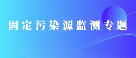 同陽便攜式揮發性有機物監測儀全面升級，讓VOCs監測更便捷！