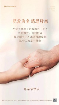 母親節快樂！