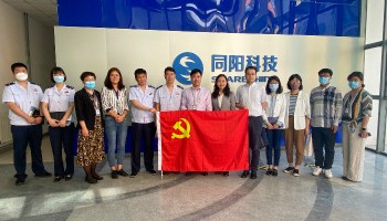 “惠企政策進企業，助力發展穩增長”高新區組織部、稅務局走進同陽科技開展黨建共建活動