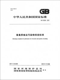 畜禽養殖帶來的惡臭污染，如何破？（下）