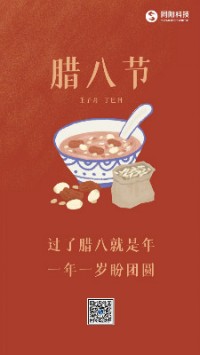 臘八節丨過了臘八就是年，一年一歲盼團圓